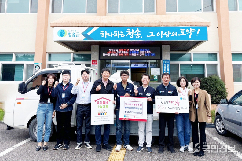 최팔균씨, 청송군에 후원물품 기탁.