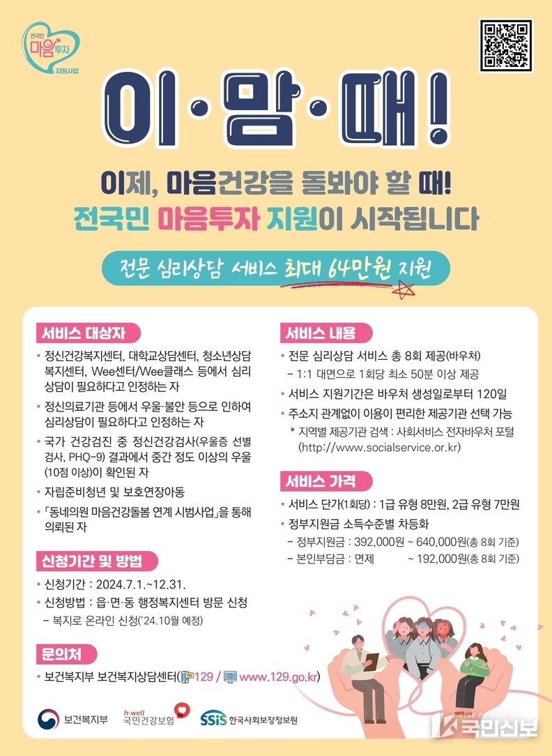 동두천시 ‘전국 민 마음투자 지원사업’온라인 신청 가능.