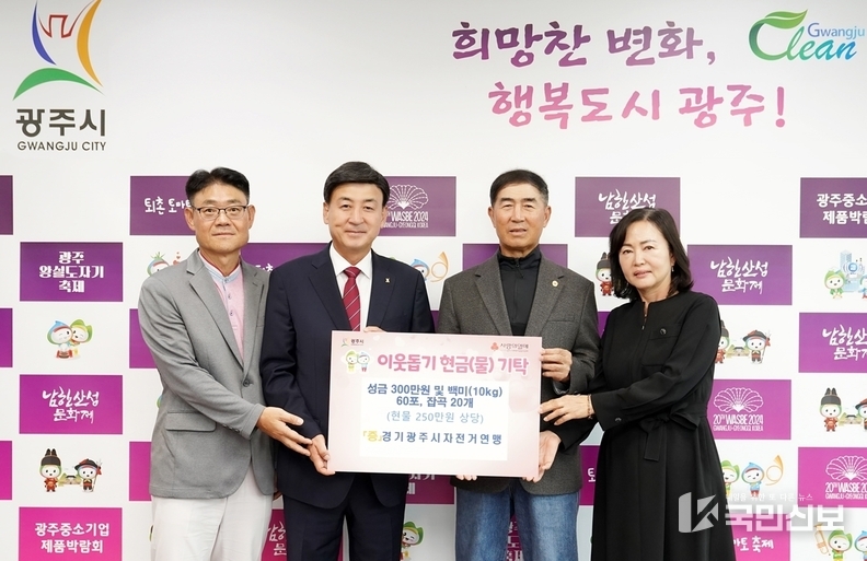 광주도시관리공사와+광주시+자전거연맹,+이웃돕기+나눔+실천(광주시자전거연맹)