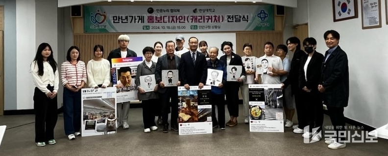 만안구 행정지원과는 만년가게 캐리커쳐 전달식을 가졌다.