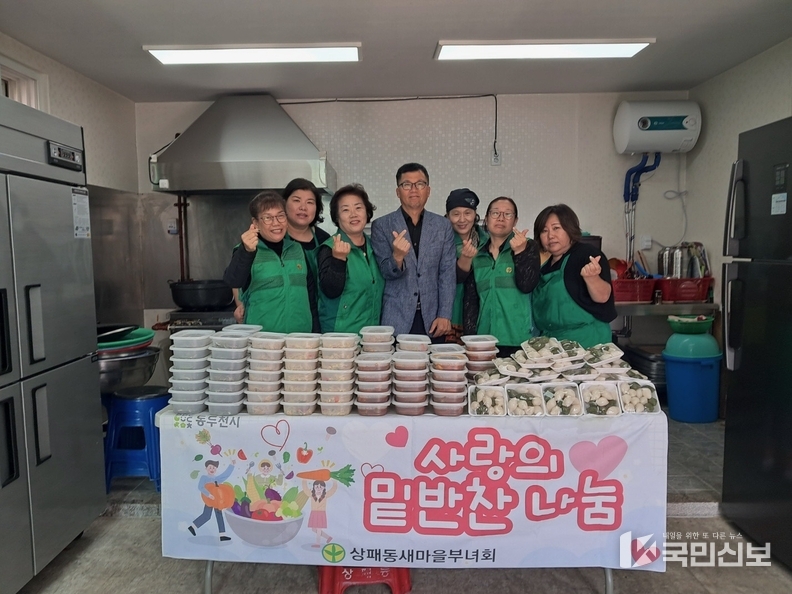 동두천시 상패동 새마을부녀회, 사랑의 밑반찬 나눔 행사.