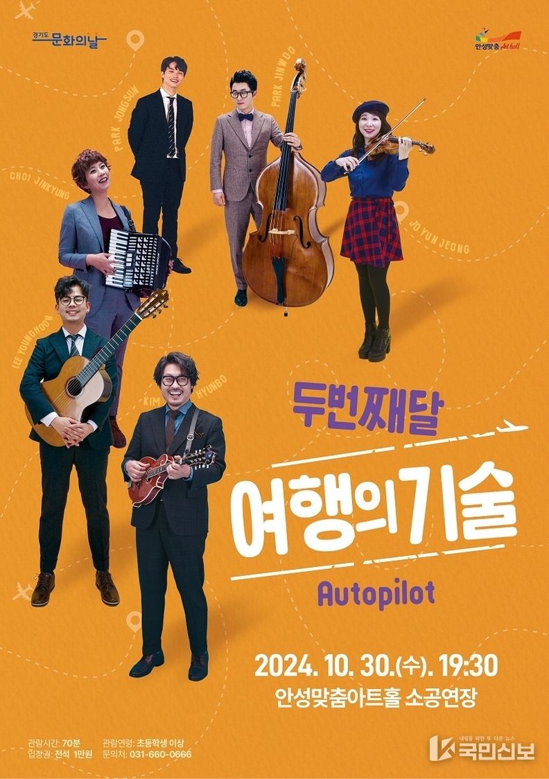 아트홀 두번째달 여행의 기술.