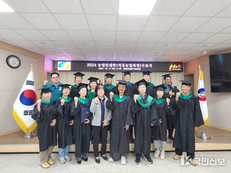 영양군 농업인대학 수료식.