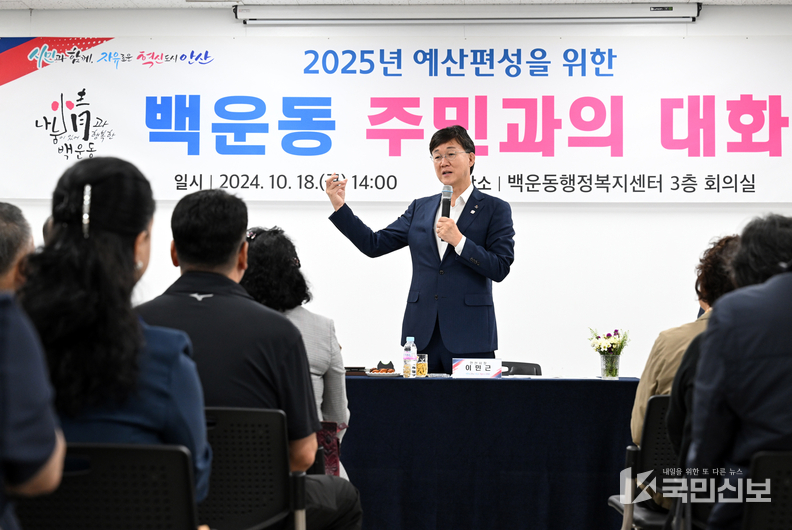 지난 18일 백운동 행정복지센터