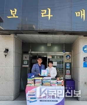 인천광역시교육청화도진도서관, 『도서 기증』으로 따뜻한 나눔 실천.