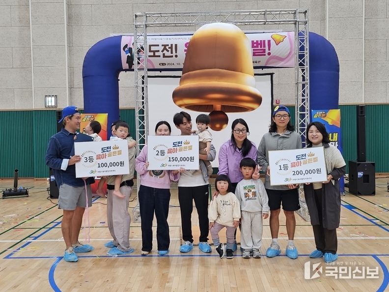 도전육아골든벨.