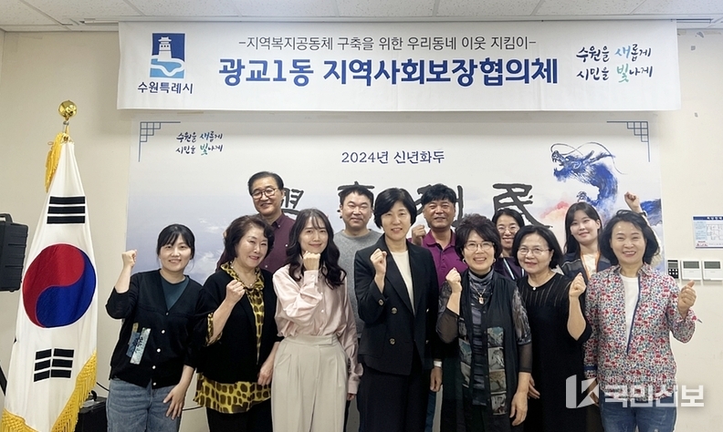 수원시 영통구 광교1동 지역사회보장협의체 제4기 임기 마무리 회의 개최.