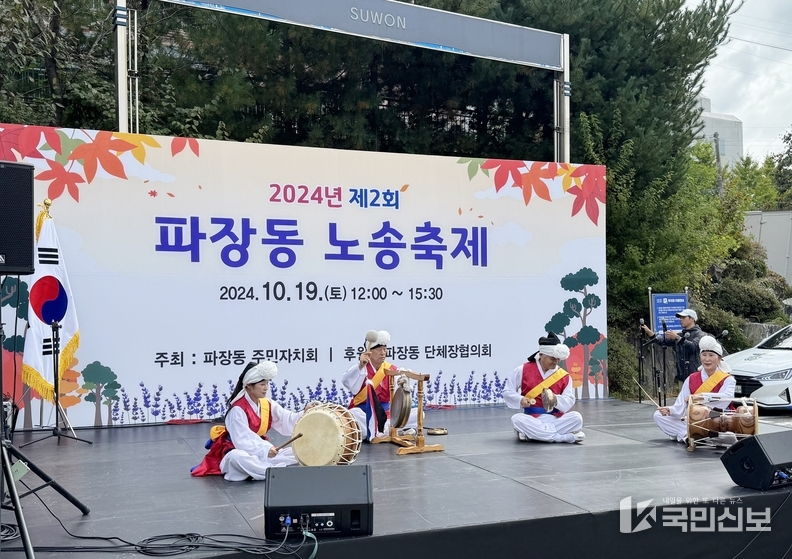 파장동 노송축제.