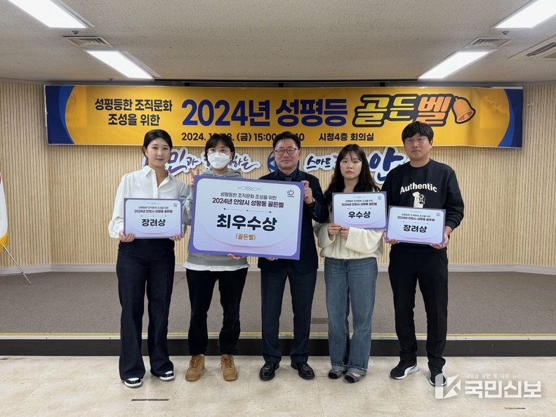 지난 18일 열린 2024 안양시 성평든 골든벨에서 김능식 안양시 부시장과 수상자들이 기념촬영을 했다.