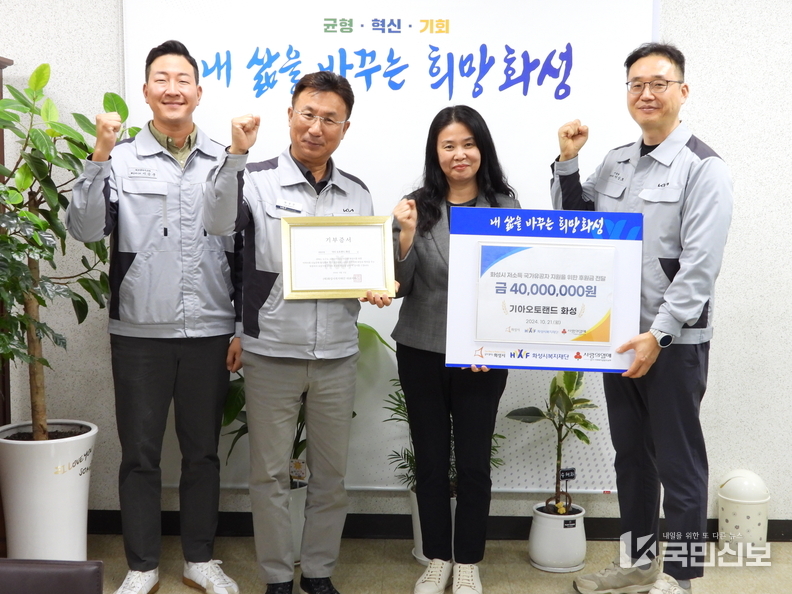 기아오토랜드 기탁식.