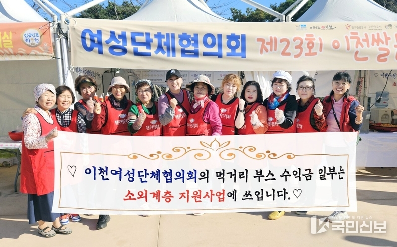 이천시여성단체협의회, 이천쌀문화축제 먹거리장터운영.