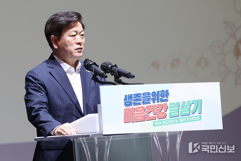 광명시, 2024년 정신건강의 날 기념행사 개최.