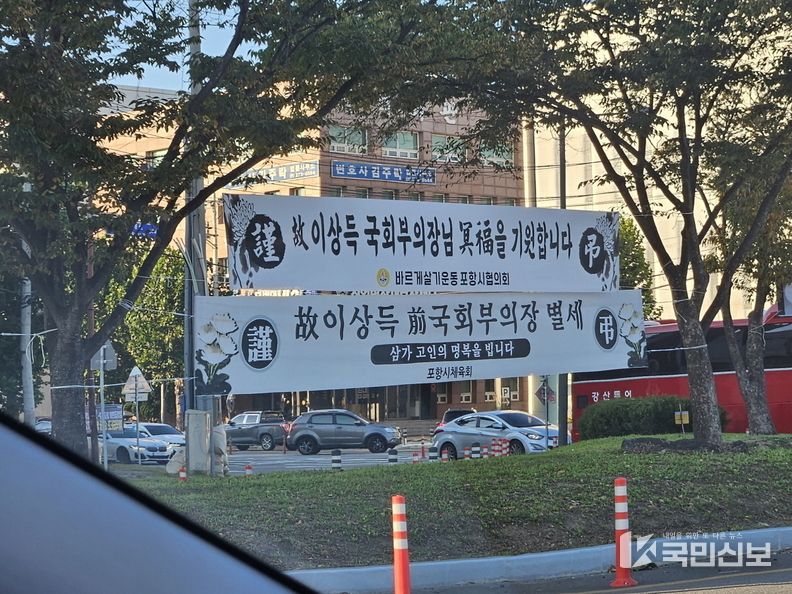 지역사회 발전 앞장선 거목 별세 … 지역 곳곳 애도 물결 이어져.