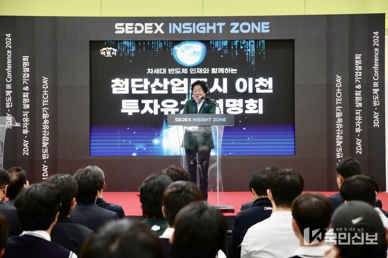 이천시, 2024년 반도체대전 참가로 첨단도시 위상 제고.