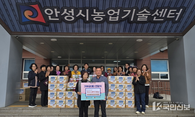 .생활개선안성연합회 나눔봉사.