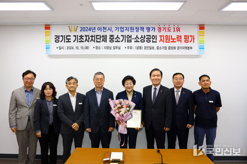 경기도 중소기업지원사업평가 1위.