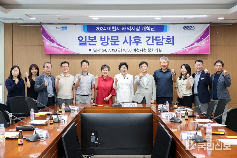일본방문 사후간담회