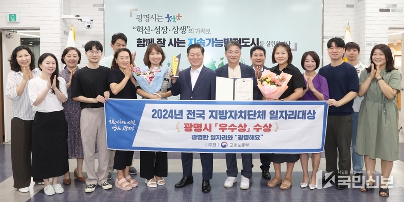 광명시, 올해 일자리 창출 목표 100% 조기 달성.