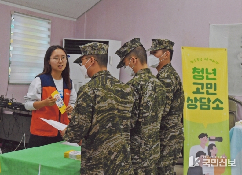 포항시 남구 정신건강복지센터, 해병대 군장병 대상‘청년고민상담소’운영.