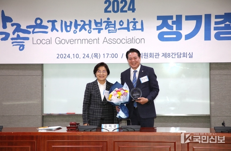 참좋은지방정부협의회 정기총회 사진 (왼쪽부터 제5대 협의회장인 김미경 서울 은평구청장과 제4대 협의회장 최대호 안양시장)