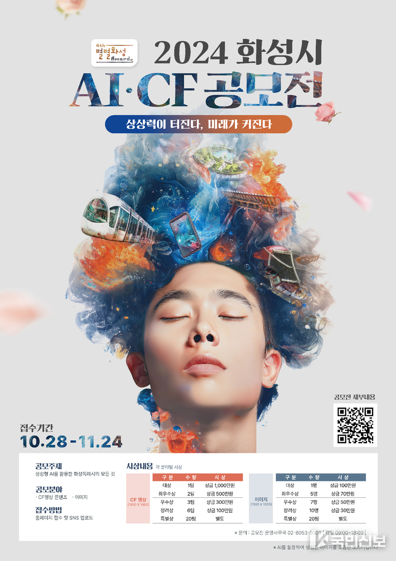  AI 공모전.