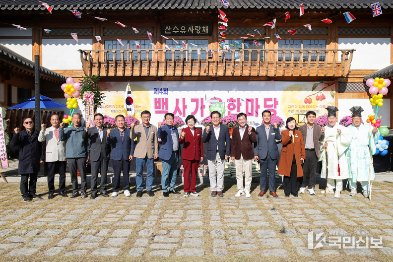 자연과 함께 행복 심는 백사면, 제4회 백사 가을한마당 축제 개최.