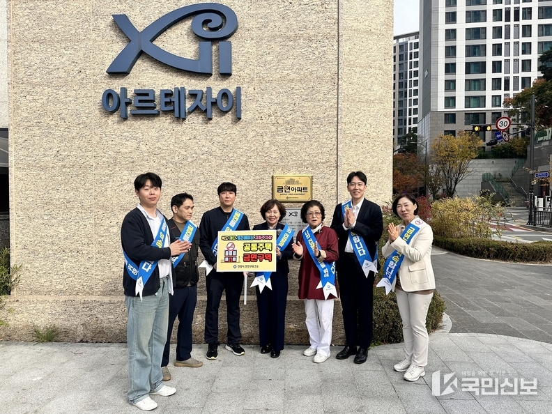 아르테자이 금연아파트 현판식.