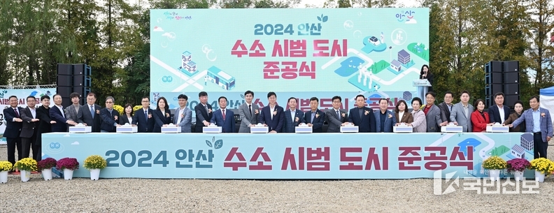 <strong>생산부터 공급망까지 구축… 안산시, 최초 넘어 최고의 수소도시로 도약.</strong>