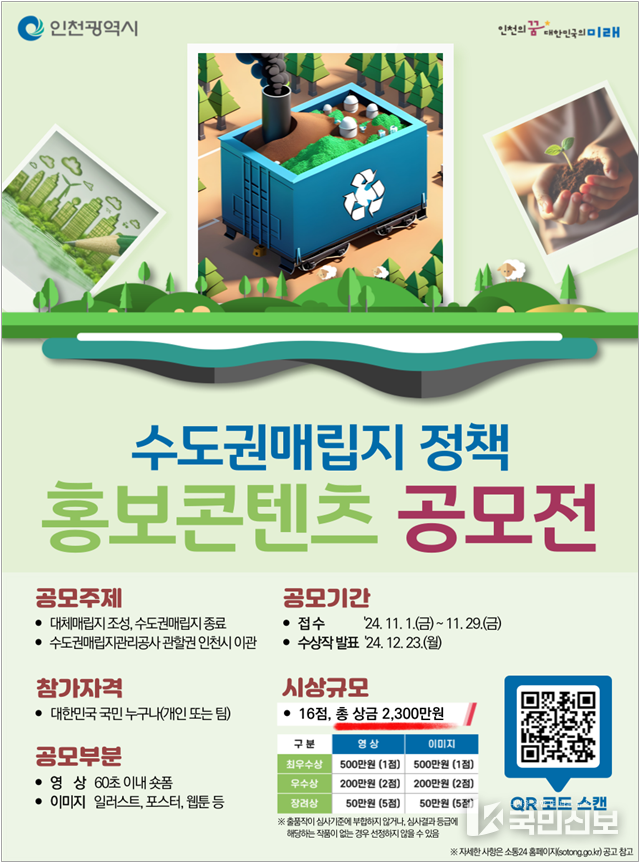 공모전 포스터.