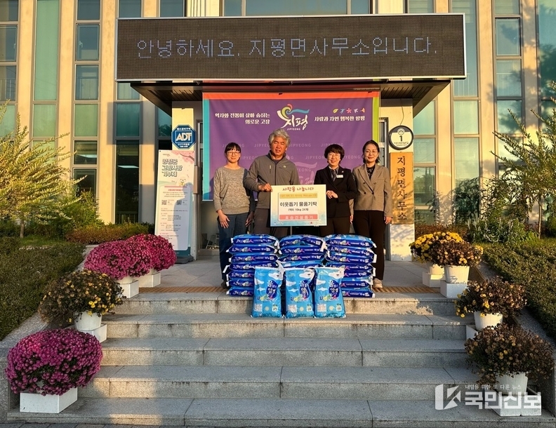 jpg 문서 지평면 효승건설중기 이웃돕기 백미 기탁.