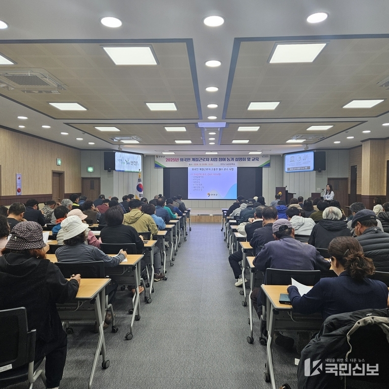 연천군 외국인 계절근로자 신청 농가주 102명 대상 교육 개최.