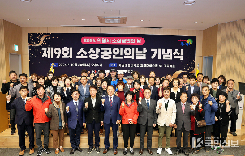 소상공인의 날 기념식