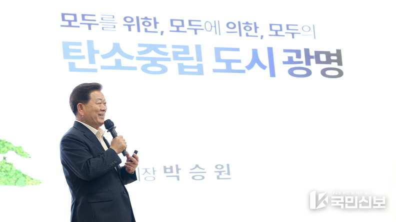 광명시, 1.5℃ 기후의병 집중의 날 맞아 탄소중립 실천 경진대회 성황리 마무리.