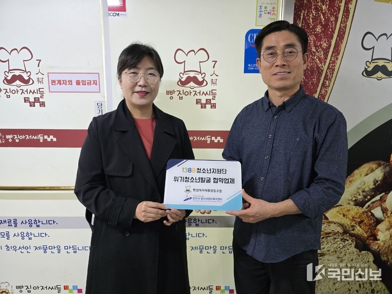 .안산시청소년상담복지센터, 빵집아저씨들협동조합과 업무협약 체결