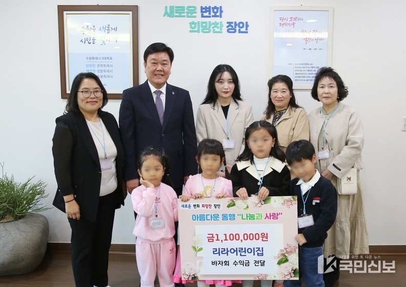 어린이집 바자회 수익금 전달식(리라 어린이집).