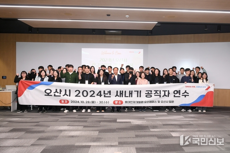 2024년 새내기 공직자 연수 실시