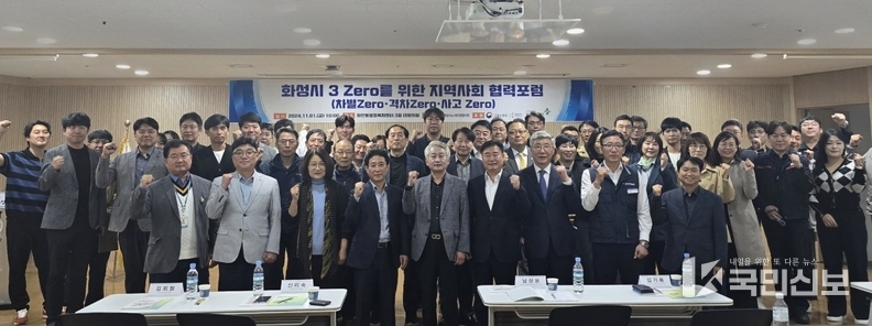 <strong>1일 화산동행정복지센터에서 열린 화성시노사민정협의회 _화성시 산업재해 예방 및 대응 역량 강화를 위한 포럼_ 참석자들이 기념사진을 찍고 있다.</strong>