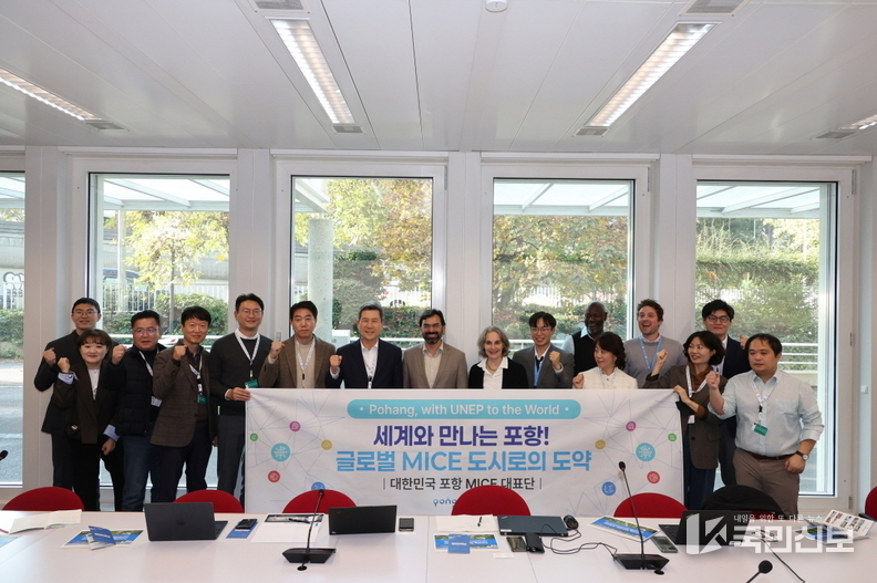 1일 스위스를 방문 중인 포항시 대표단은 유엔환경계획(UNEP) 제네바 사무국을 방문해 협력 방안을 논의 후 기념촬영을 하고 있다. 사진2. 유엔환경계획(UNEP)과의 간담회.