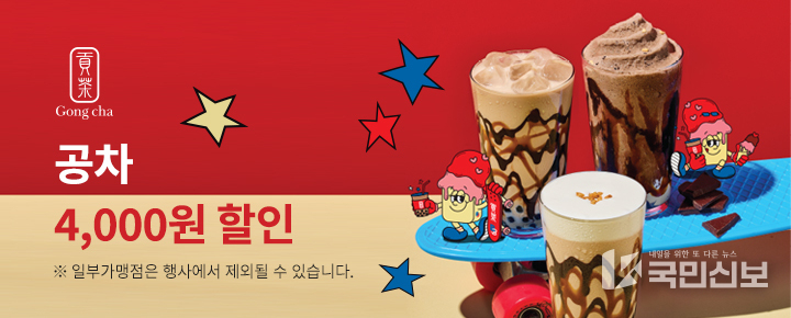 공차_브랜드관-배너.