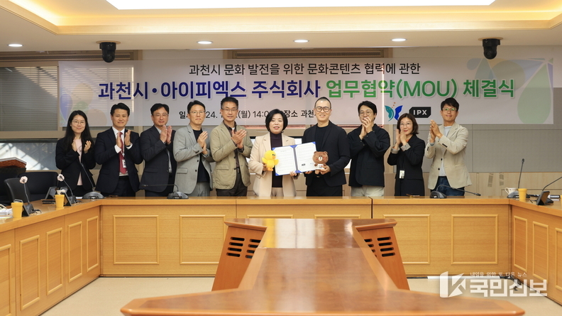 과천시-IPX 업무협약 체결식에서 기념촬영을 하고 있다(좌 과천시 관계자, 우 IPX 관계자