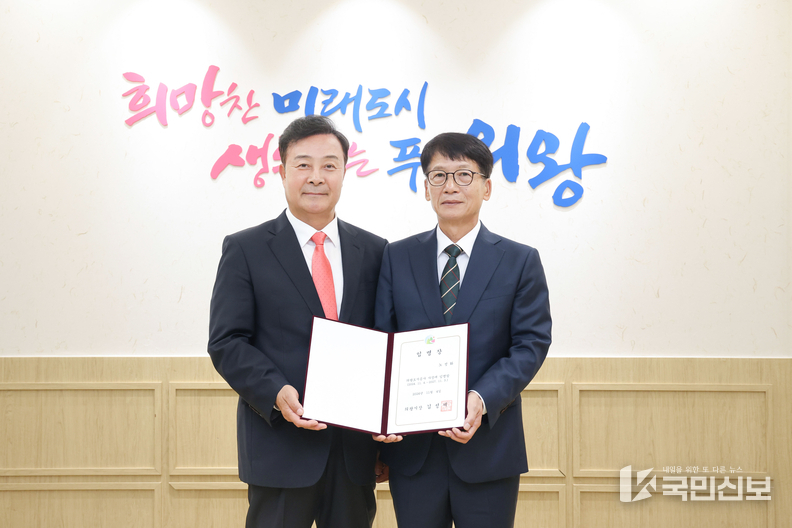 의왕도시공사 노성화 사장 임명식.