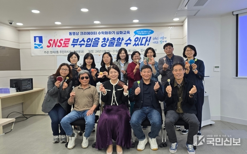 정자2동 마을미디어 온 교육.