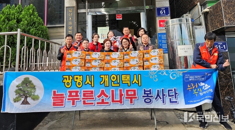 광명시 철산2동‘늘푸른소나무봉사단’후원으로 저소득 가정에 라면 지원.