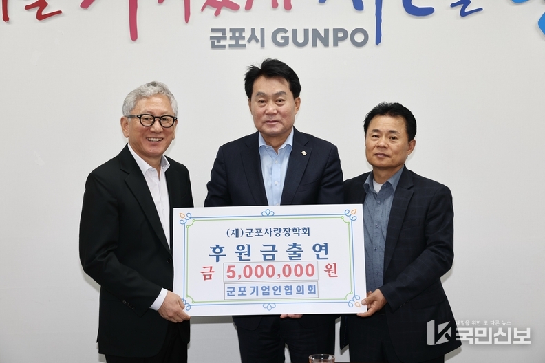 <strong>군포기업인협의회장학금출연.</strong>