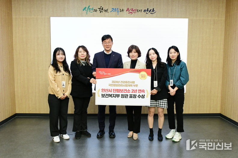 .안산시 단원보건소, 2년 연속 국민영양관리 보건복지부 장관 표창.