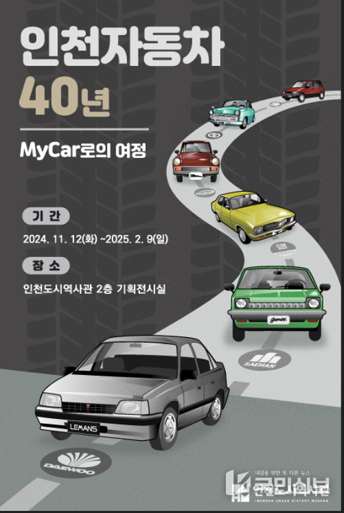 전시 포스터.