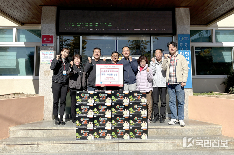 한국자유총연맹 청송군지회 진보면분회 건강음료 후원물품 기탁 .