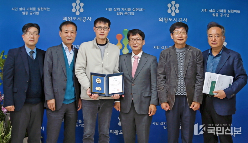 의왕도시공사 경기도지사 표창 수상