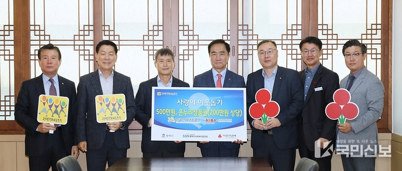 (사)포승경영자협의회 이필욱 부회장, 이관섭 수석부회장, 이제상 회장, 정장선 평택시장, 한국산업단지공단 평택지사장 김호범, 김대환 복지국장, 황성식 평택행복나눔본부 나눔국장.