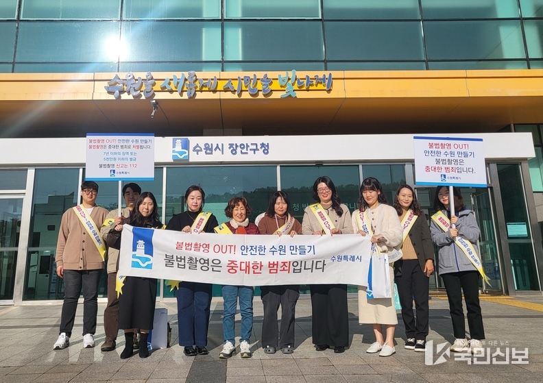 <strong>불법촬영 예방 캠페인.</strong>
